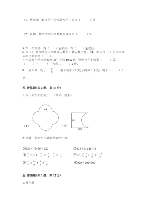 小学六年级数学上册期末考试卷及下载答案.docx