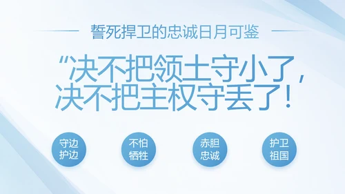 蓝色党建党支部工作汇报PPT党课