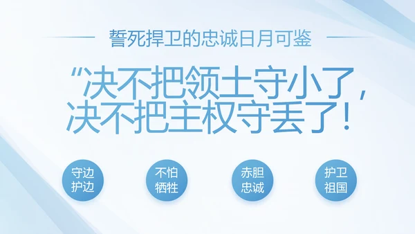 蓝色党建党支部工作汇报PPT党课