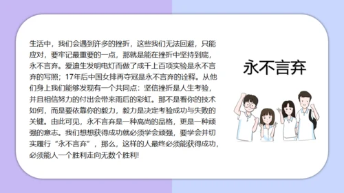 团结友爱勤学励志主题班会通用PPT模板