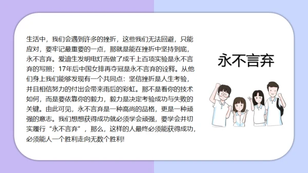 团结友爱勤学励志主题班会通用PPT模板