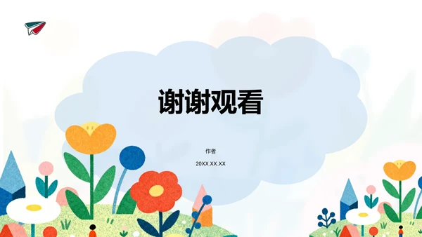 蓝色卡通风小学生开学自我介绍PPT