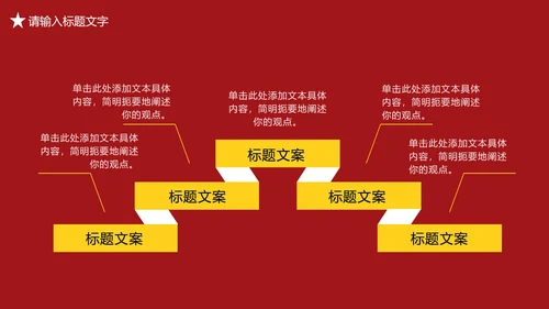 红色党政风学习党史PPT模板