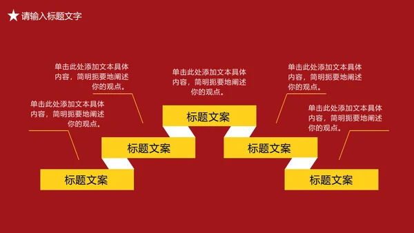 红色党政风学习党史PPT模板