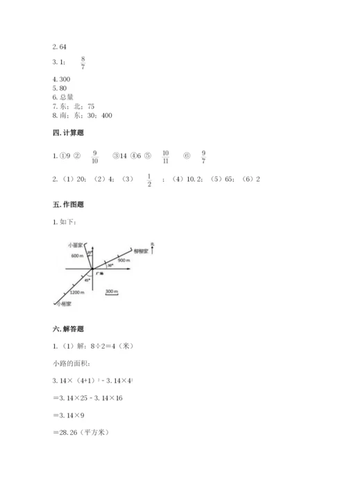 六年级数学上册期末考试卷含答案（研优卷）.docx