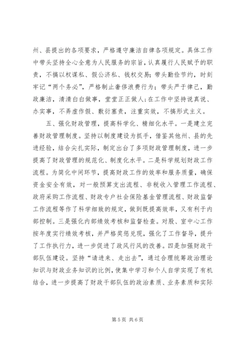 优秀领导班子申报材料.docx
