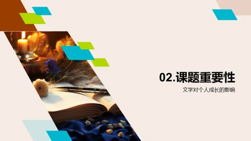 文学人生的交响曲