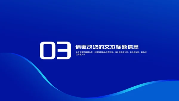 蓝色商务风渐变几何总结汇报PPT模板
