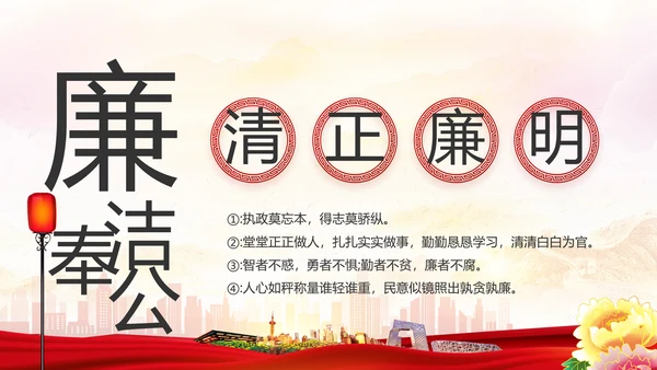 红色大气乡镇城镇化调研报告动态PPT模板