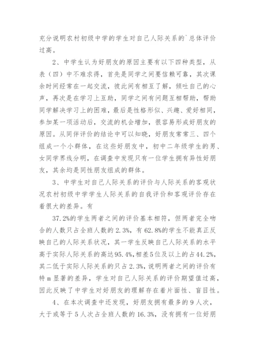 电大行政管理社会调查报告.docx