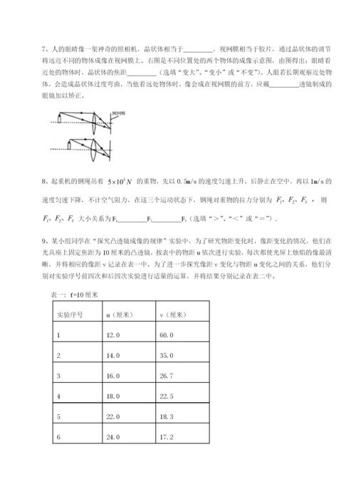 强化训练福建泉州市永春第一中学物理八年级下册期末考试同步练习试卷（含答案详解版）.docx