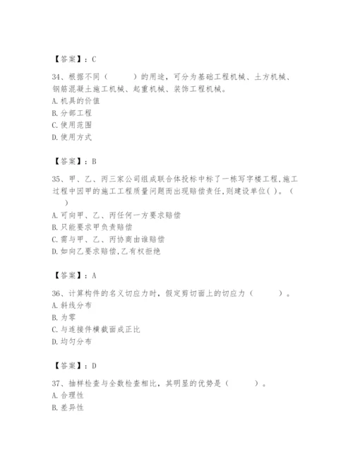 2024年材料员之材料员基础知识题库带答案（达标题）.docx