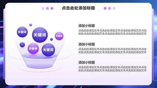 紫色商务风课题总结汇报学术汇报PPT模板