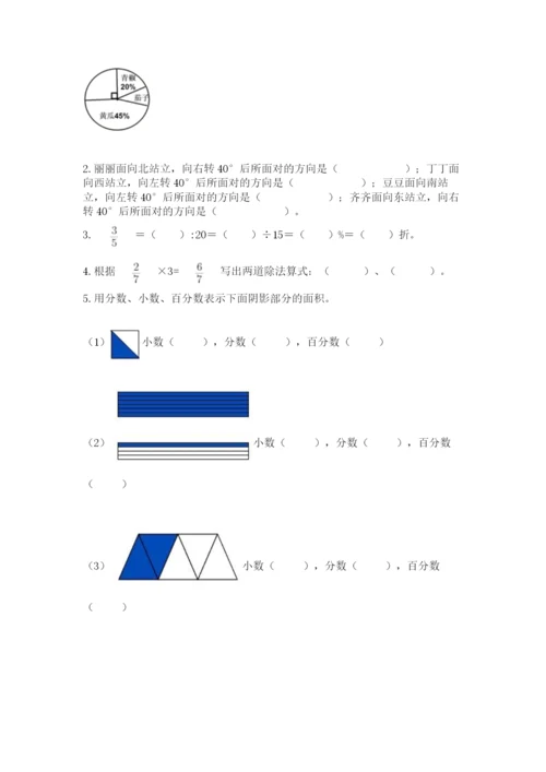 小学六年级数学上册期末考试卷（模拟题）word版.docx