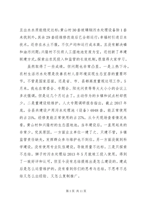 农村人居环境整治典型发言材料范文两篇.docx