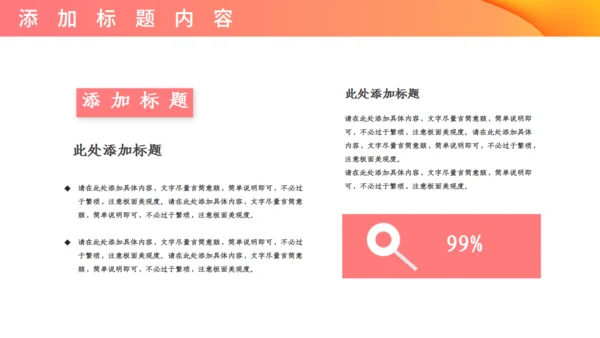 校园马拉松秋季校运会活动宣传通用PPT模板