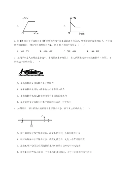 强化训练南京市第一中学物理八年级下册期末考试单元测试练习题（含答案解析）.docx