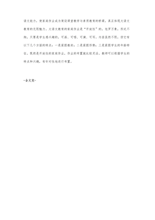浅议语文新课标下的中学生自能读书.docx