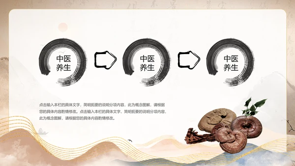 鎏金风中国风中医养生文化中医药材介绍PPT模板