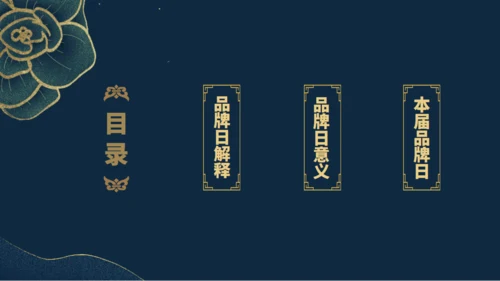 中国品牌民族品牌的力量通用PPT模板