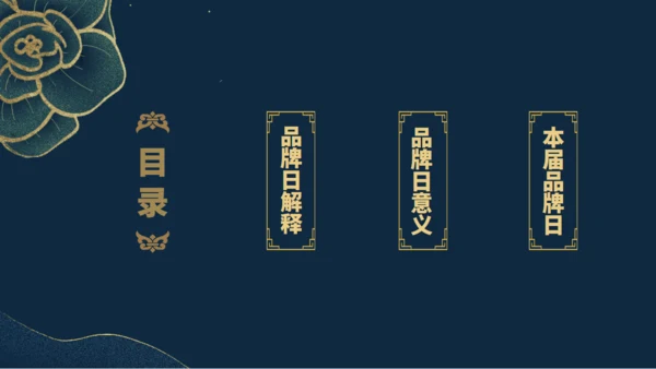 中国品牌民族品牌的力量通用PPT模板