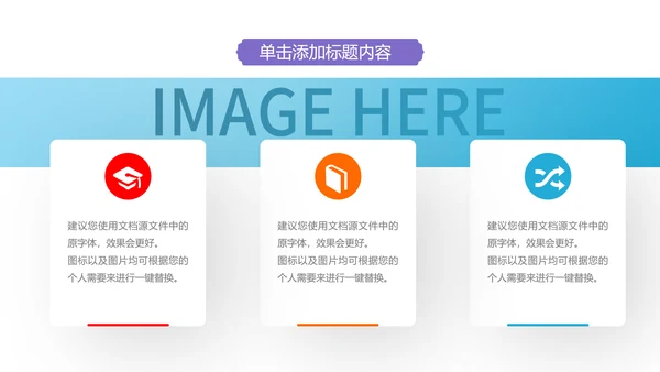 温馨爱心公益奉献关爱儿童关爱老人PPT模板