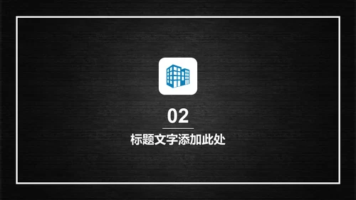 多彩商务通用PPT模板
