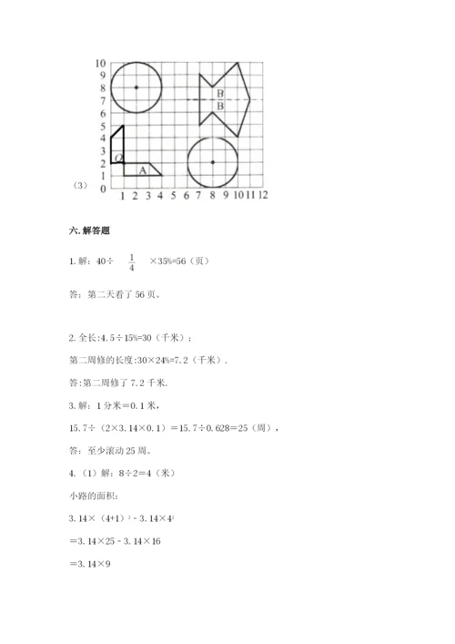 2022六年级上册数学期末考试试卷及参考答案（模拟题）.docx