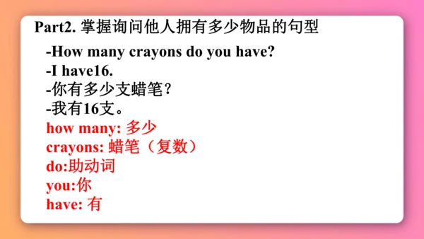人教PEP版三年级下册英语预习课件
