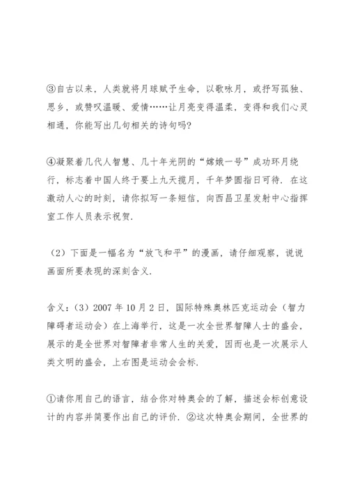 语文2009年中考语文新闻类模拟试题.docx
