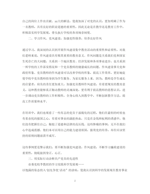 精编新党员培训心得体会范文2.docx