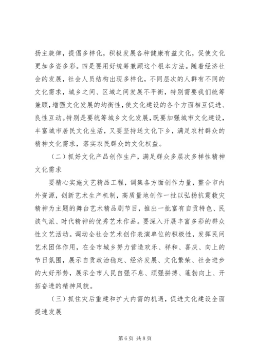 市区干部文化教育工作发言.docx