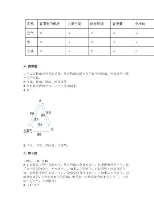 教科版三年级上册科学期末测试卷附参考答案【培优b卷】.docx