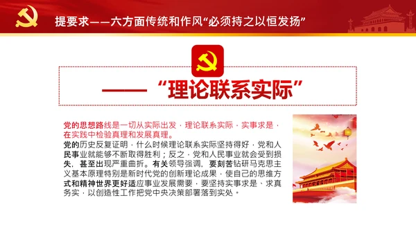 中央党校中青年干部培训班开班式重要讲话PPT