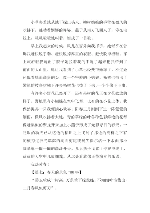 描写春天景色的作文-2.docx