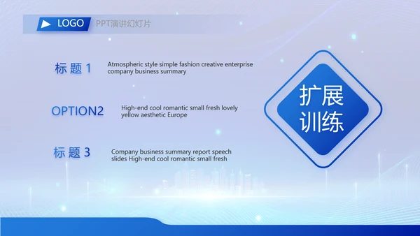 蓝色科技信息化建设工作总结PPT