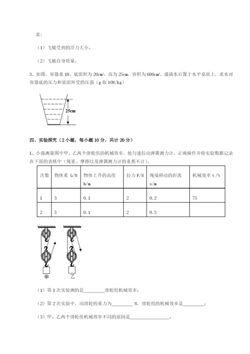 江西九江市同文中学物理八年级下册期末考试重点解析试题（详解）.docx
