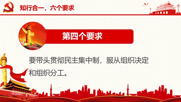 纪委工作会议重要讲话反腐败清廉PPT模板