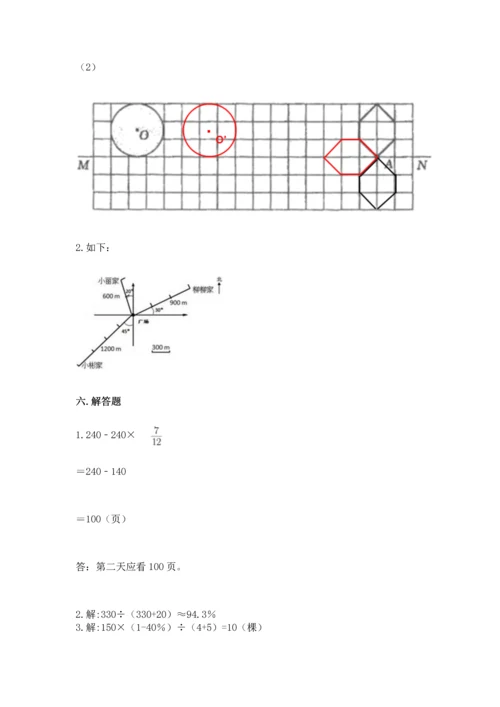人教版六年级上册数学期末测试卷（培优a卷）.docx