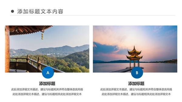 唯美杭州印象杭州旅游景点介绍画册展示PPT模板