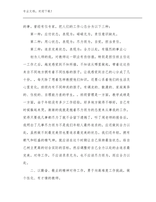 热门教师培训心得体会集锦优选例文27篇.docx