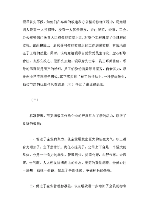 烟草调查报告三篇