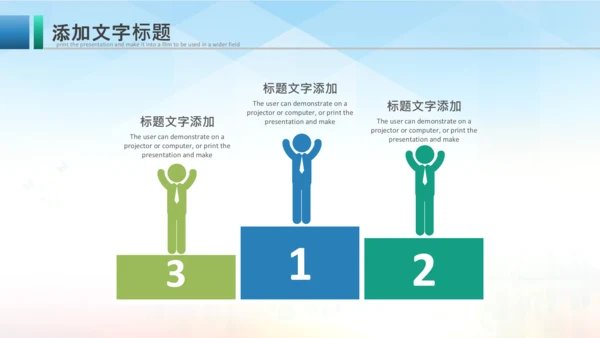 羽毛球比赛协会教学PPT模板体育运动会