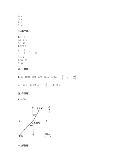 北师大版小学六年级下册数学期末综合素养测试卷及答案（夺冠系列）.docx