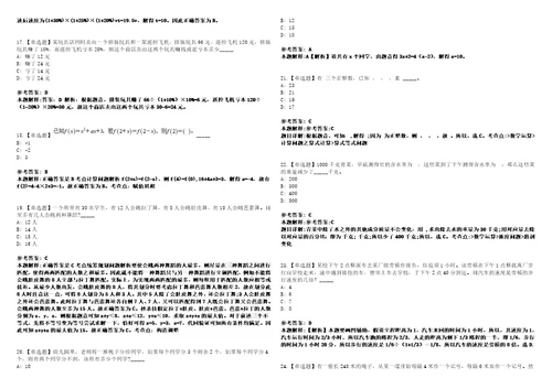 福建2021年05月福建三明市交通基本建设质量监督站招聘紧缺急需专业人员1名3套合集带答案详解考试版