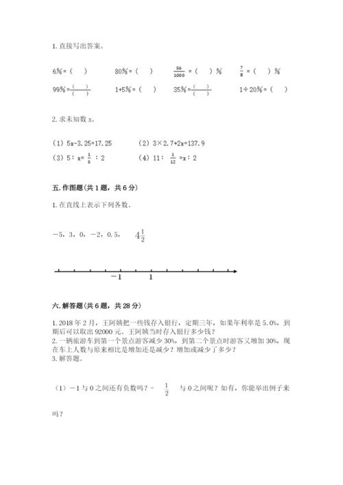 兴宾区六年级下册数学期末测试卷精选.docx