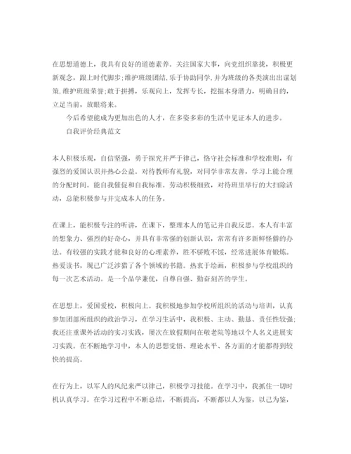精编500字高一期末自我评价标准参考范文样本参考.docx