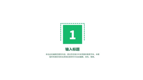 绿色卡通风渐变植树节节日汇报PPT模板