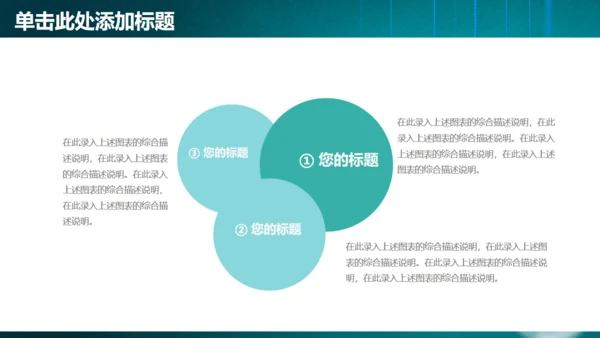 灯泡免费工作总结通用PPT模板