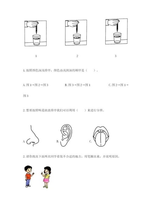 教科版二年级下册科学期末测试卷及完整答案.docx